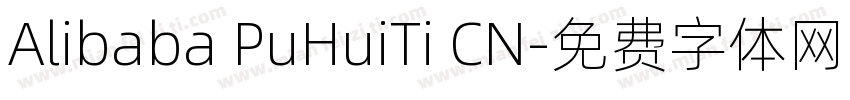 Alibaba PuHuiTi CN字体转换